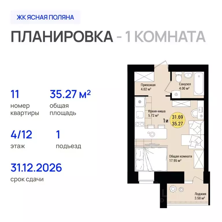 1-к кв. Марий Эл, Медведево городское поселение, Медведево пгт, Ясная ... - Фото 0