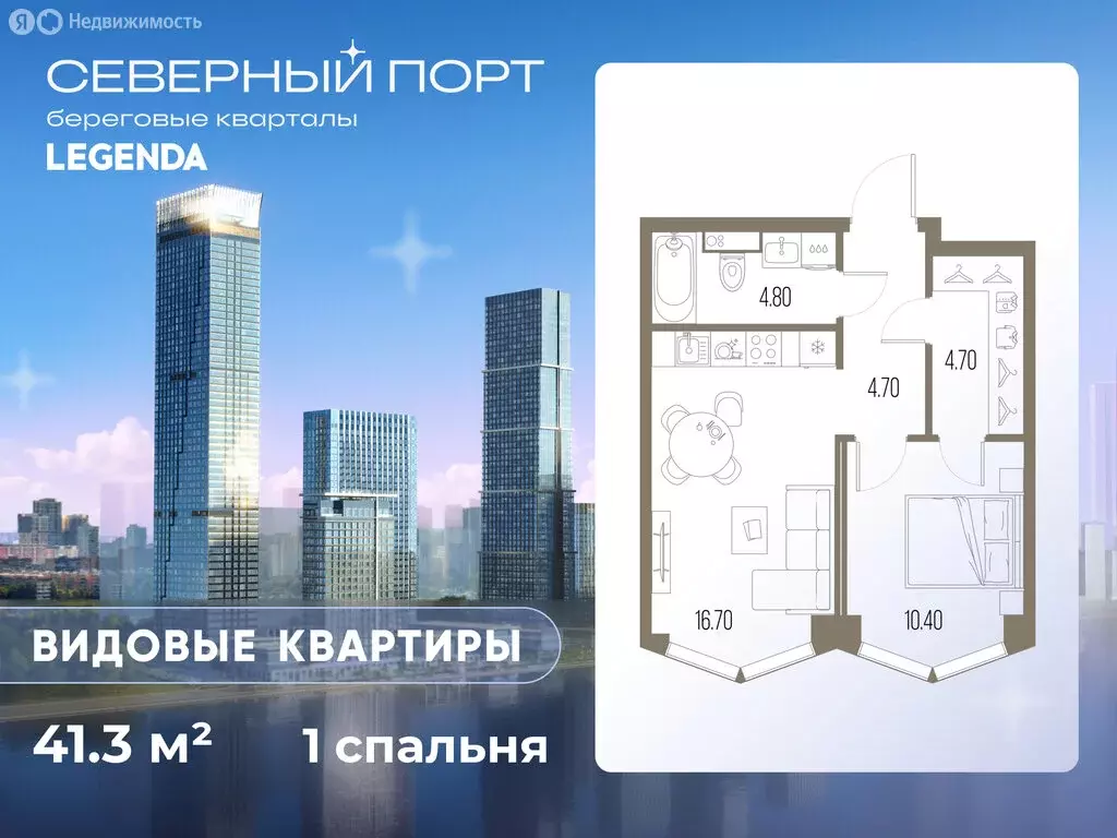 1-комнатная квартира: Москва, ЖК Северный Порт (41.3 м) - Фото 0