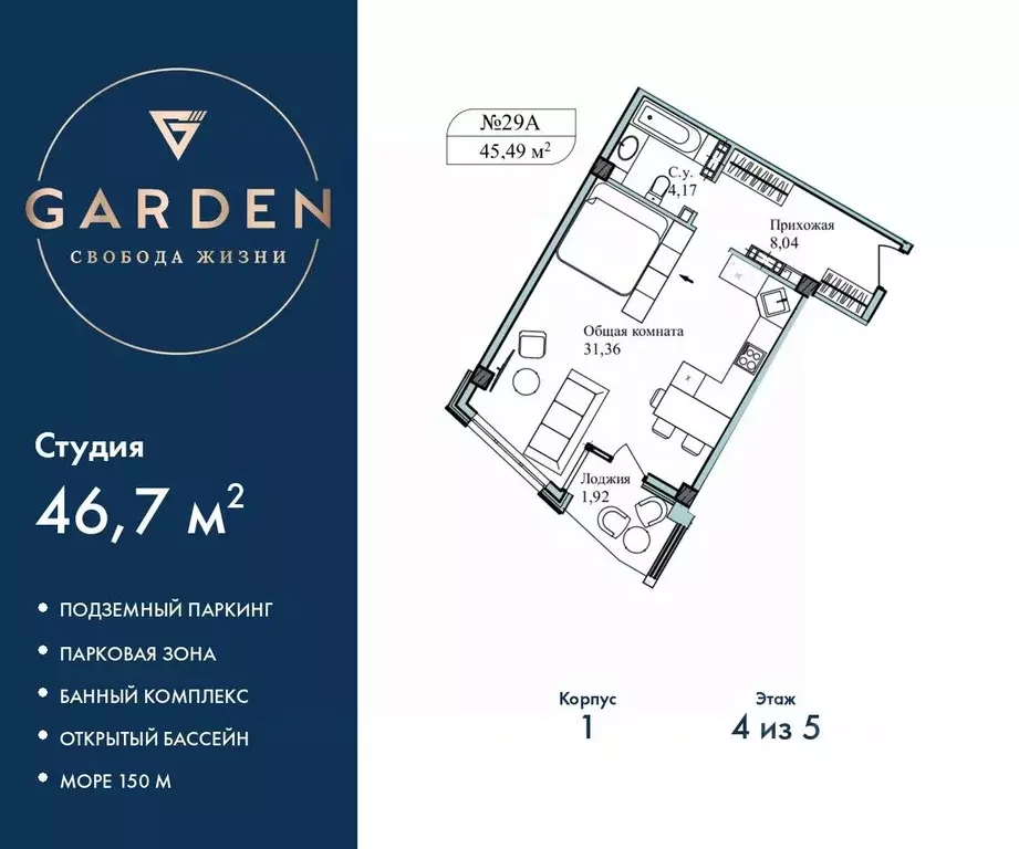 Студия Севастополь ул. Летчиков, 10 (46.7 м) - Фото 1