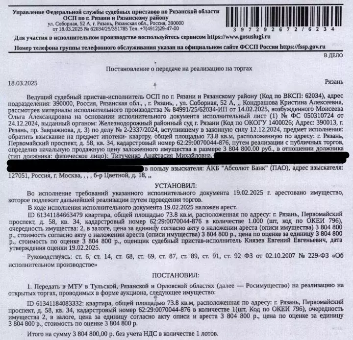 Свободной планировки кв. Рязанская область, Рязань Первомайский ... - Фото 0