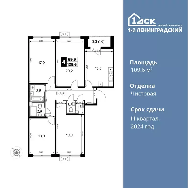 4-комнатная квартира: Москва, Ленинградское шоссе, 228к5 (109.6 м) - Фото 0