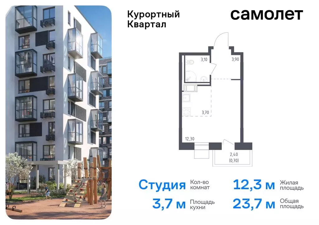 Студия Санкт-Петербург пос. Песочный, Школьная ул., 80 (23.7 м) - Фото 0