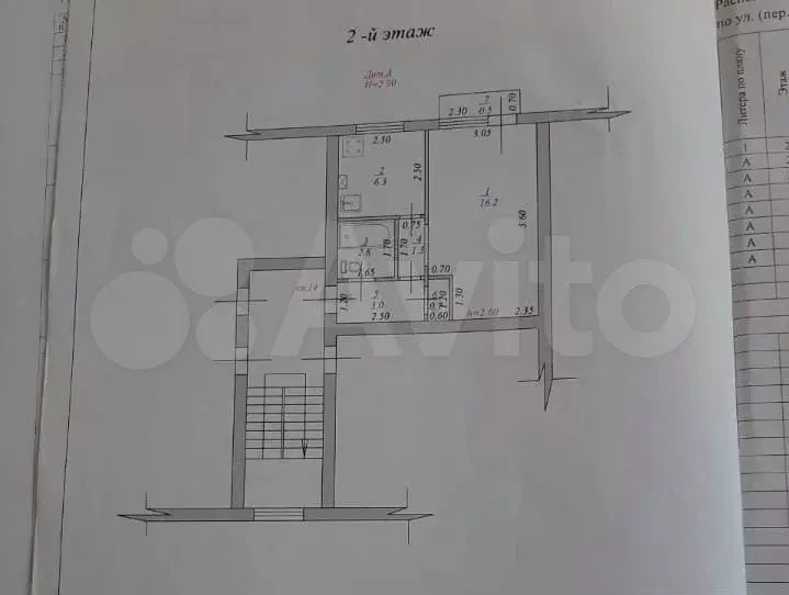 1-к. квартира, 31 м, 2/2 эт. - Фото 0