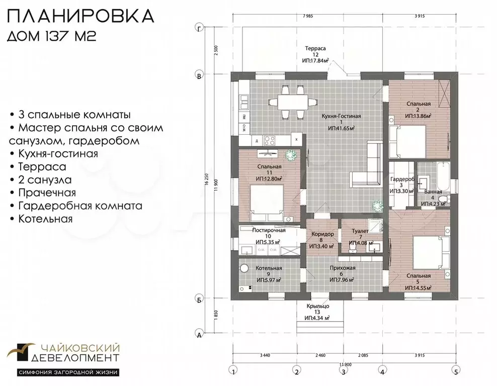 Дом 137 м на участке 8,3 сот. - Фото 0