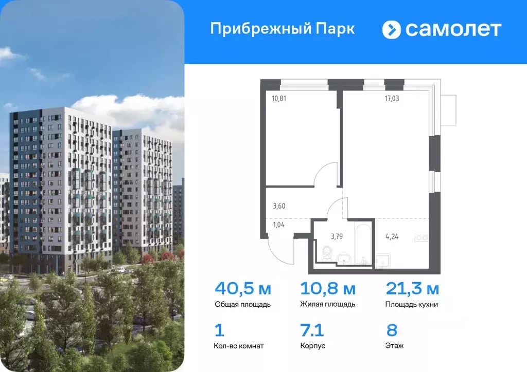 1-к кв. Московская область, Домодедово городской округ, с. Ям ... - Фото 0