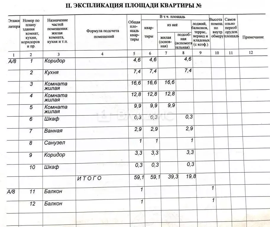 3-к кв. Белгородская область, Белгород просп. Ватутина, 18 (59.1 м) - Фото 2