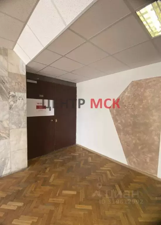 Офис в Москва Профсоюзная ул., 57 (208 м) - Фото 1