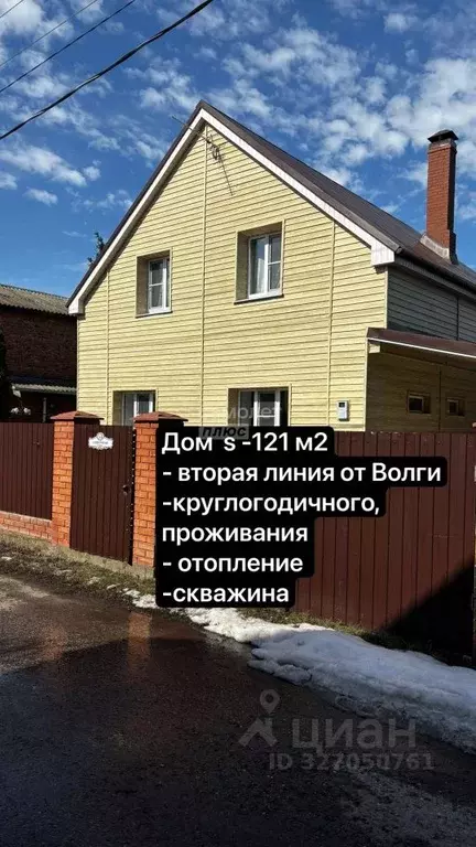 Дом в Самарская область, Ставропольский район, Хрящевка с/пос, ... - Фото 1