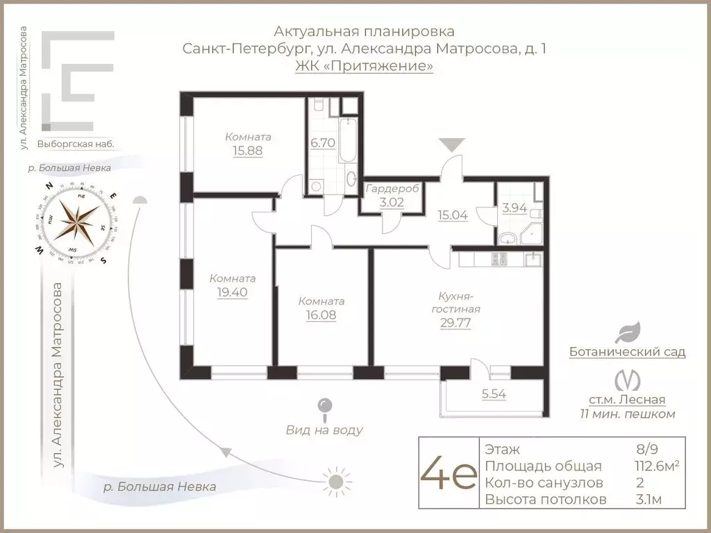 4-к кв. Санкт-Петербург ул. Александра Матросова, 1 (112.6 м) - Фото 1