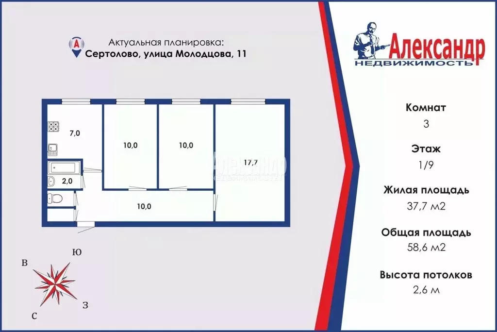 3-к кв. Ленинградская область, Сертолово Всеволожский район, ул. ... - Фото 0