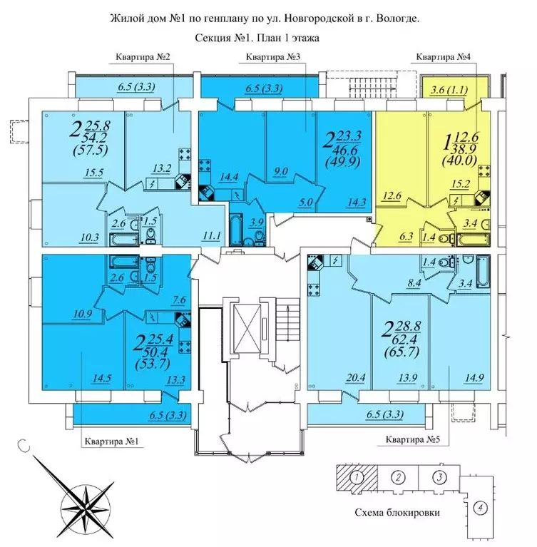 2-к кв. Вологодская область, Вологда Новгородская ул., 36 (65.7 м) - Фото 1