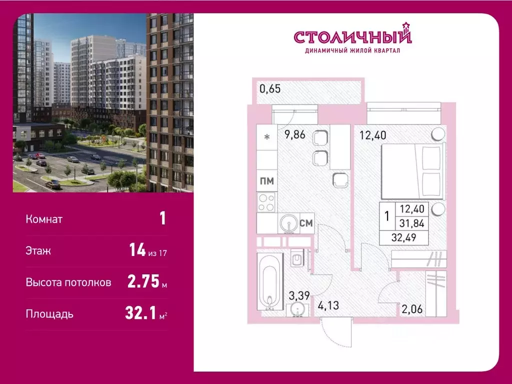 1-к кв. Московская область, Балашиха ул. Безымянная, 16 (32.1 м) - Фото 0