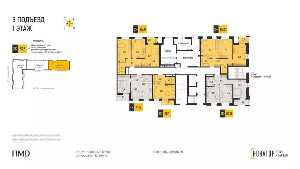 1-к кв. Пермский край, Пермь Ераничи мкр,  (41.5 м) - Фото 2