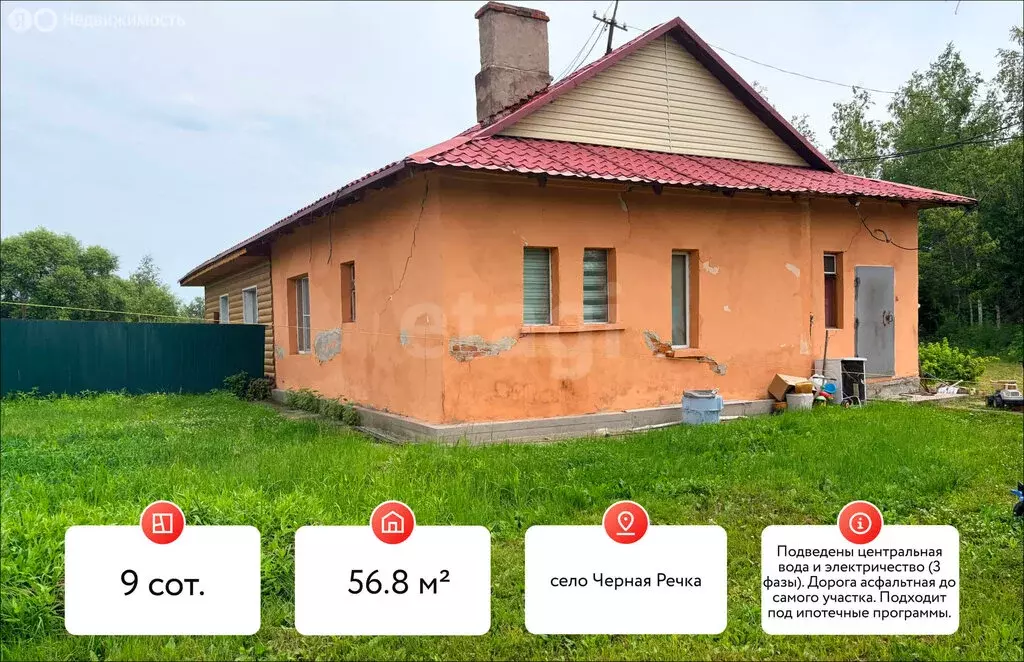 Дом в село Черная Речка, улица 19-й километр (56.8 м) - Фото 2