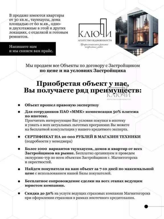 Таунхаус в Башкортостан, Абзелиловский район, Ташбулатовский ... - Фото 1