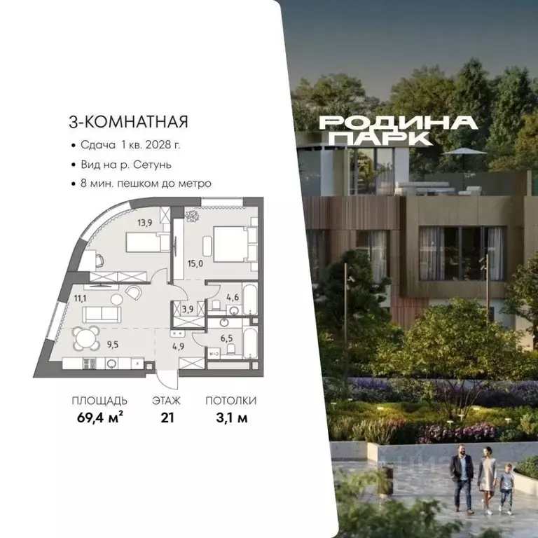 3-к кв. Москва Родина Парк жилой комплекс, к5 (69.4 м) - Фото 0