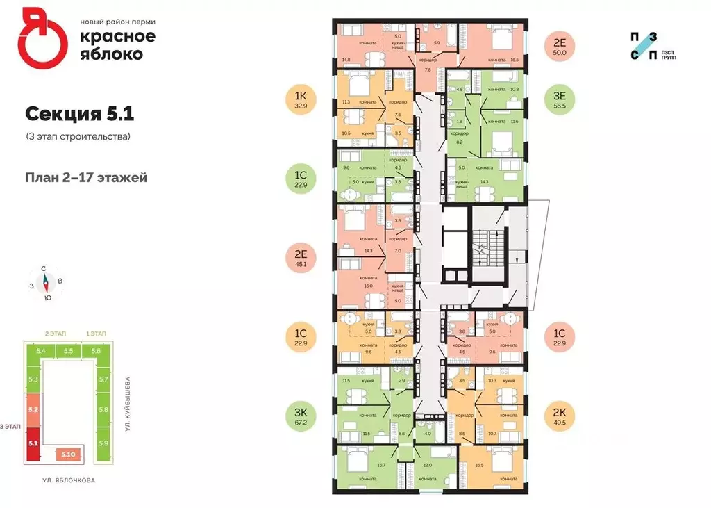 Студия Пермский край, Пермь Краснова мкр, Красное яблоко жилой ... - Фото 1