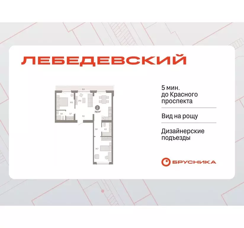 2-комнатная квартира: Новосибирск, квартал Лебедевский (79.5 м) - Фото 0