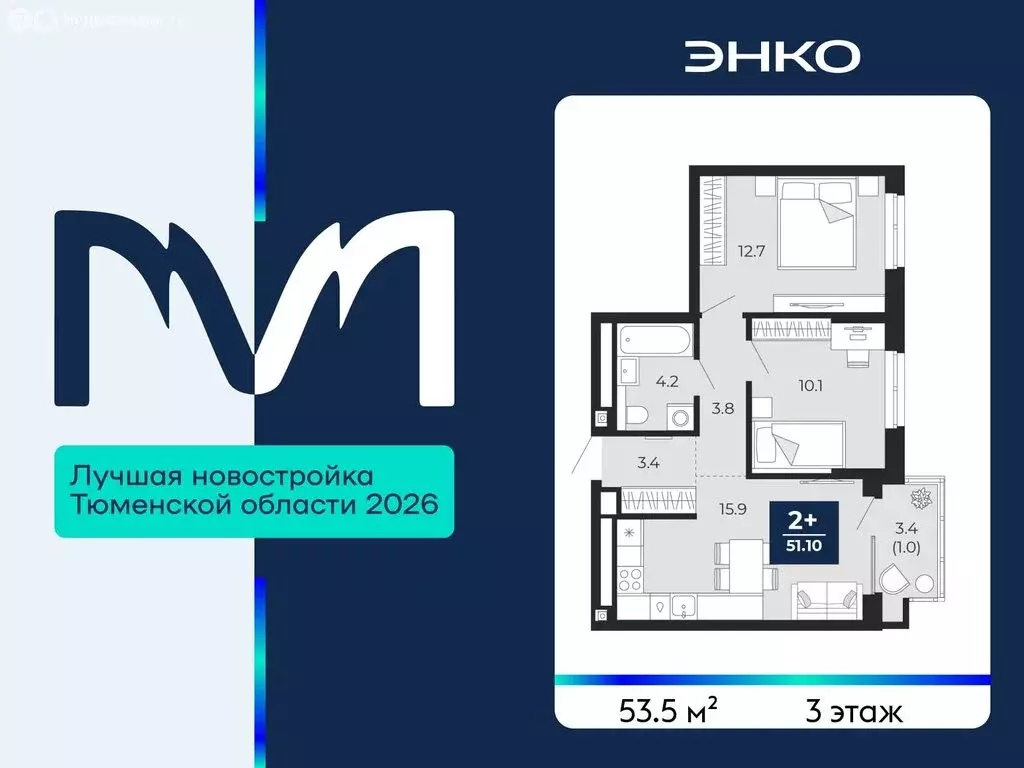 2-комнатная квартира: Тюмень, проезд Капитана Куликова, 5 (53.5 м) - Фото 1