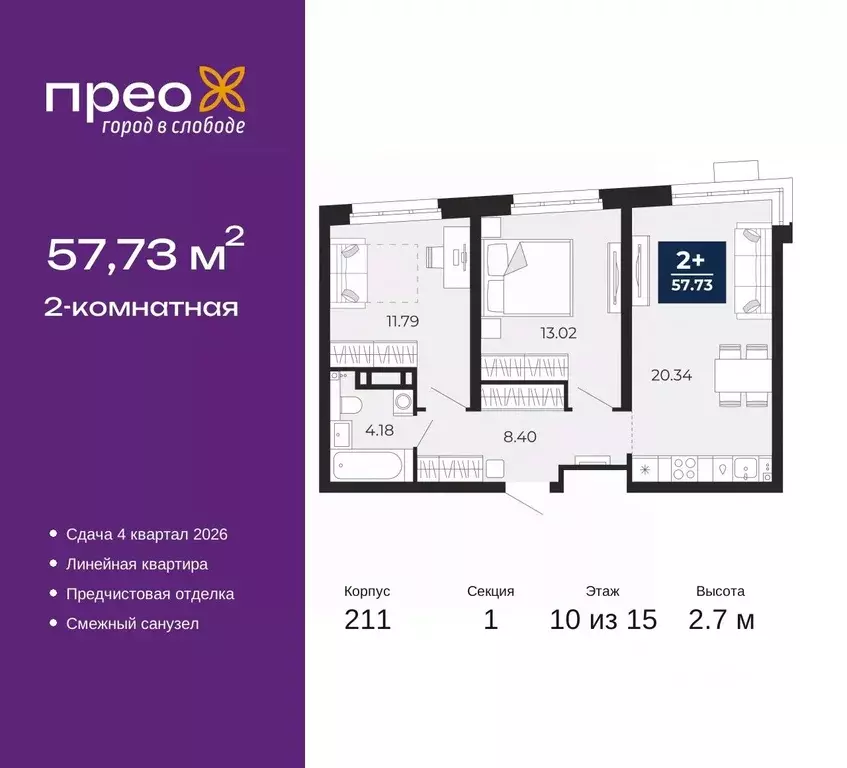 2-к кв. Тюменская область, Тюмень Ямальский-2 мкр,  (57.73 м) - Фото 0