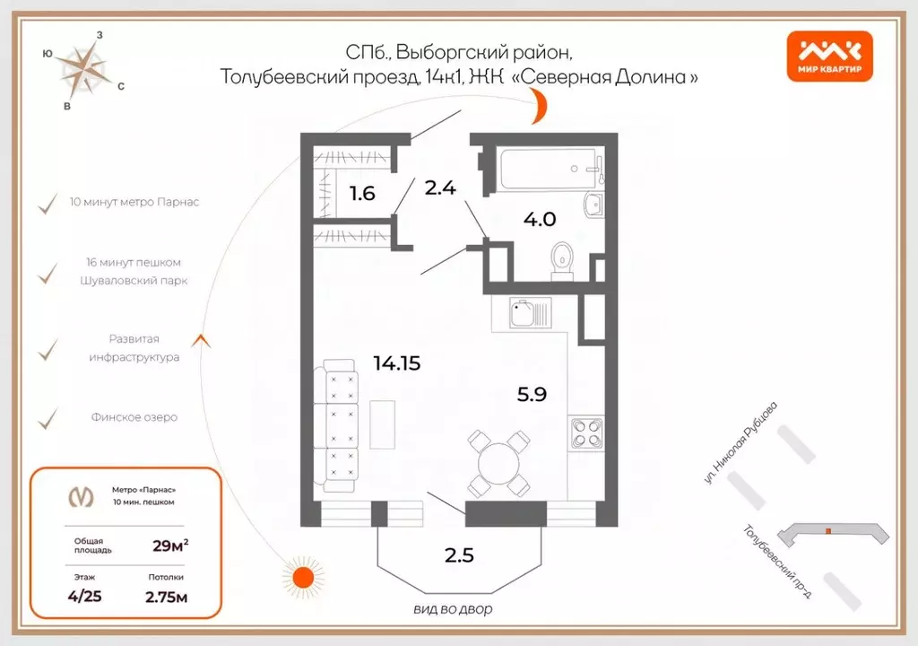 Студия Санкт-Петербург пос. Парголово, проезд Толубеевский, 14к1 (29.0 ... - Фото 2