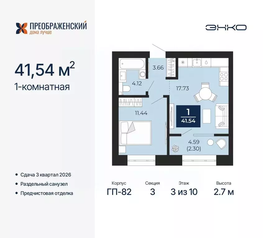 1-к кв. Ямало-Ненецкий АО, Новый Уренгой Славянский мкр,  (41.54 м) - Фото 0