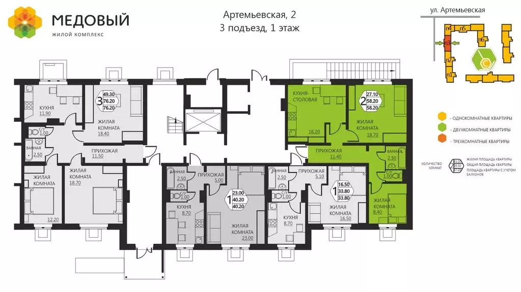 2-к кв. пермский край, д. кондратово ул. артемьевская, 2 (58.2 м) - Фото 1