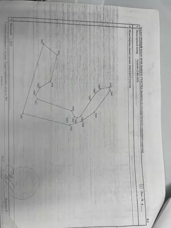 Участок в Челябинская область, Каслинский муниципальный округ, д. ... - Фото 2