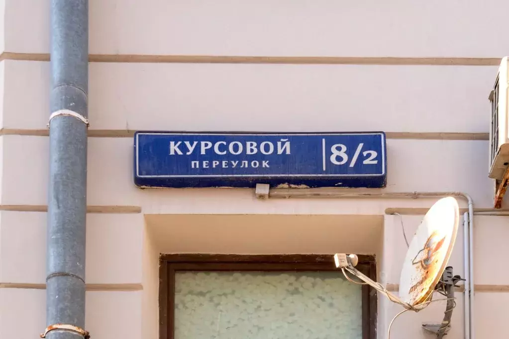 Гараж в Москва Курсовой пер., 8/2 (15 м) - Фото 2