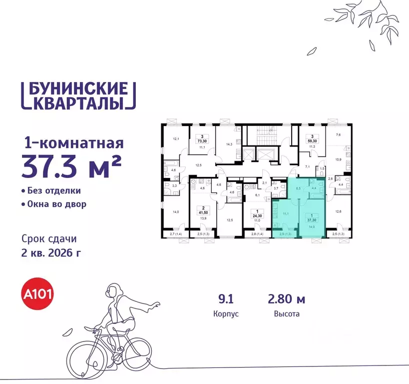 1-к кв. Москва Бунинские Кварталы жилой комплекс, 9.1 (37.3 м) - Фото 1