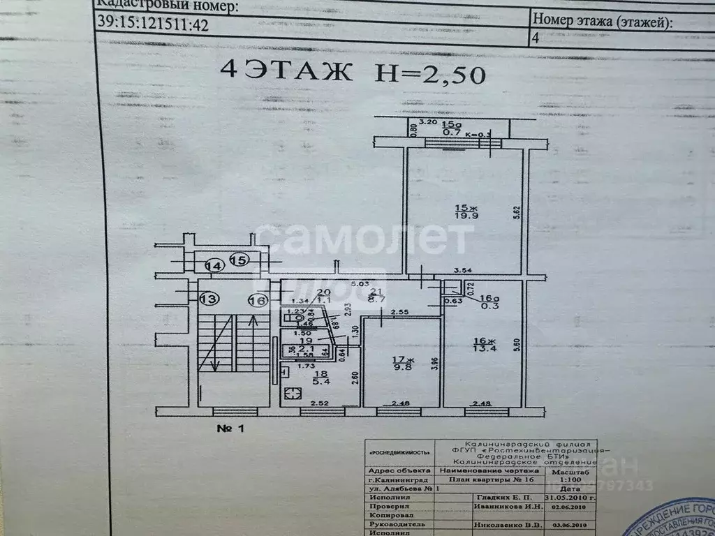 3-к кв. Калининградская область, Калининград ул. Кирова, 65 (60.0 м) - Фото 1