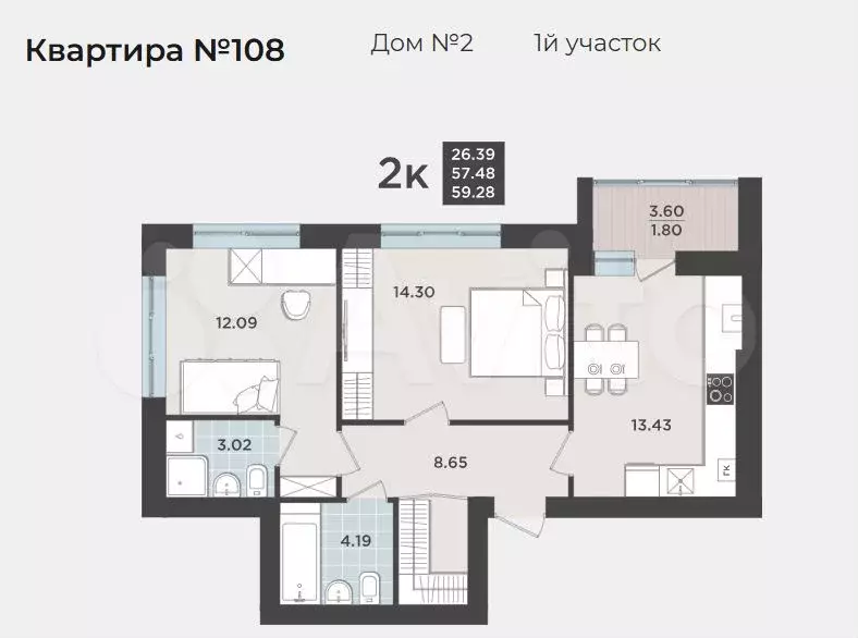 2-к. квартира, 57,5 м, 4/9 эт. - Фото 1