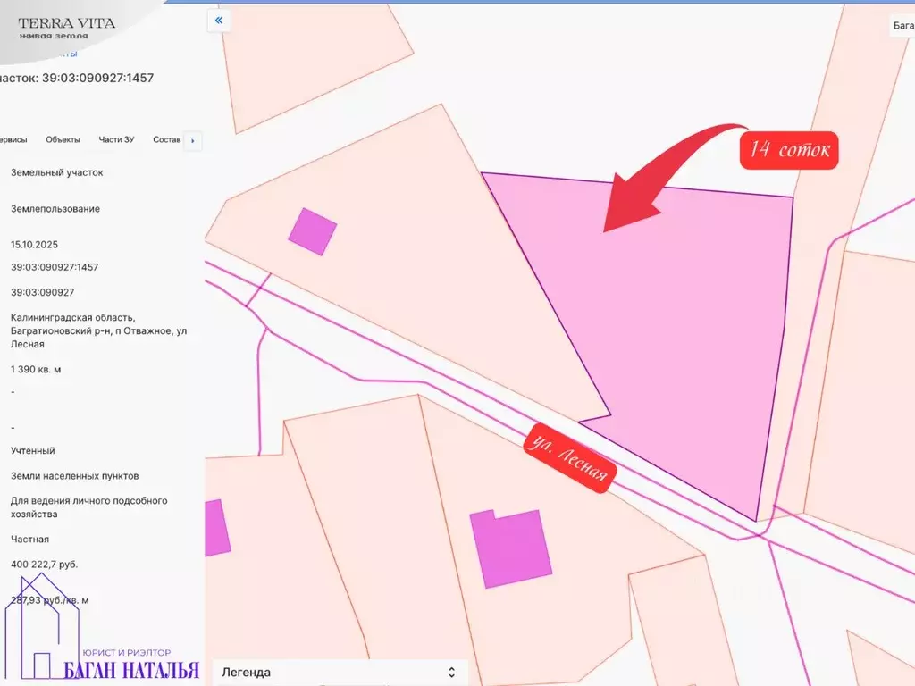 Участок в Калининградская область, Багратионовский муниципальный ... - Фото 1