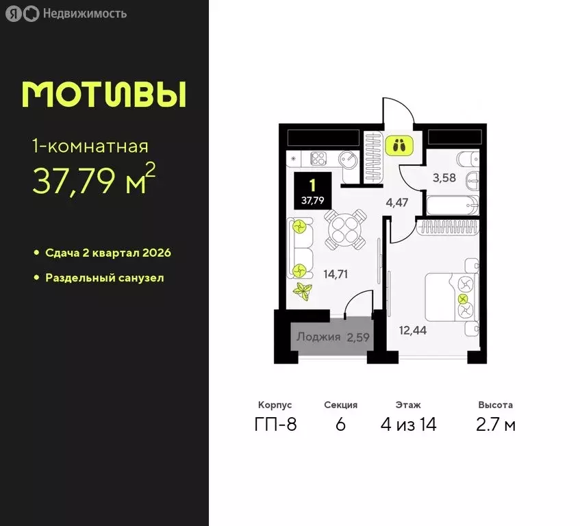 1-комнатная квартира: Тюмень, жилой комплекс Мотивы (37.79 м) - Фото 0