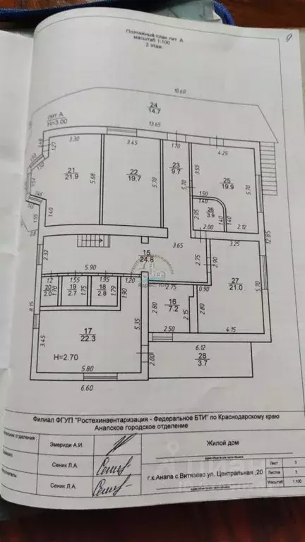 Студия Краснодарский край, Анапа муниципальный округ, с. Витязево ул. ... - Фото 1