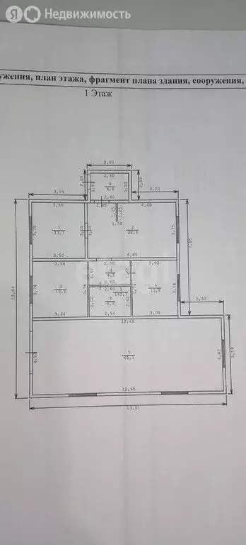 Дом в Смоленка, Минская улица (142.7 м) - Фото 1