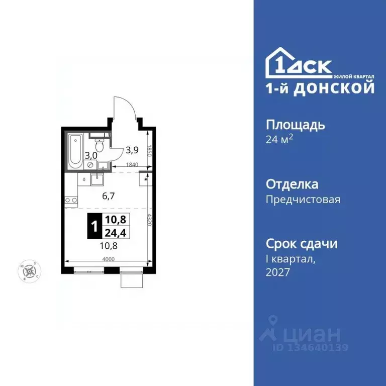 Студия Московская область, Ленинский городской округ, д. Сапроново 1-й ... - Фото 1