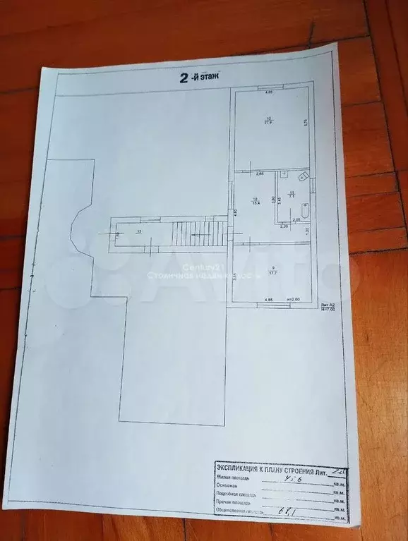 Дом 300 м на участке 15 сот. - Фото 0
