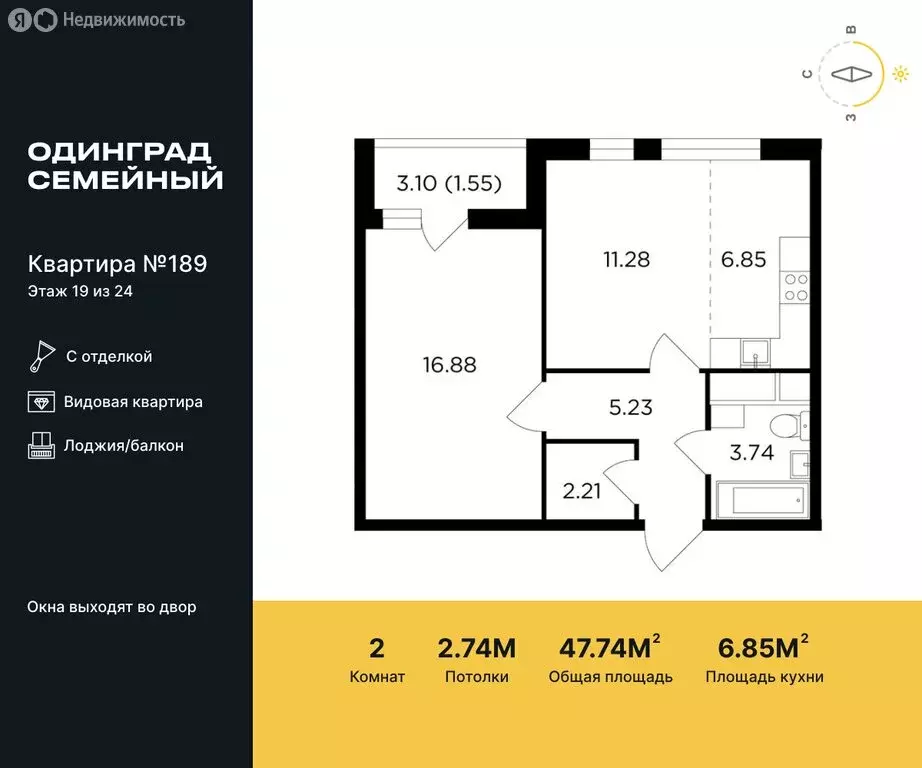 2-комнатная квартира: одинцово, микрорайон клубничное поле, жилой . - Фото 0