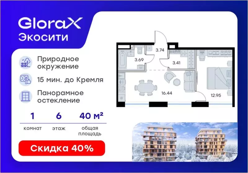 1-к кв. Татарстан, Казань Глоракс Экосити жилой комплекс, Резиденции ... - Фото 1