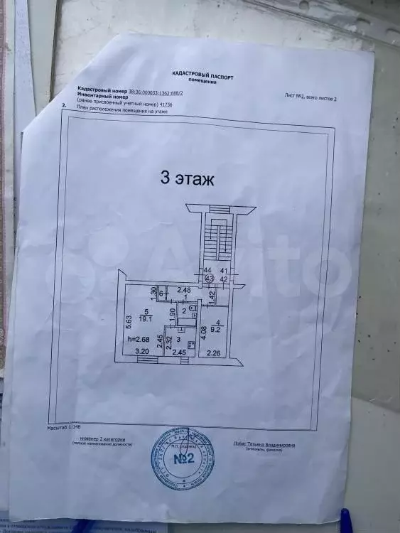 2-к. квартира, 42,5 м, 3/4 эт. - Фото 0