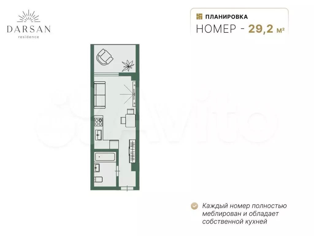 Апартаменты-студия, 28,5 м, 3/8 эт. - Фото 1