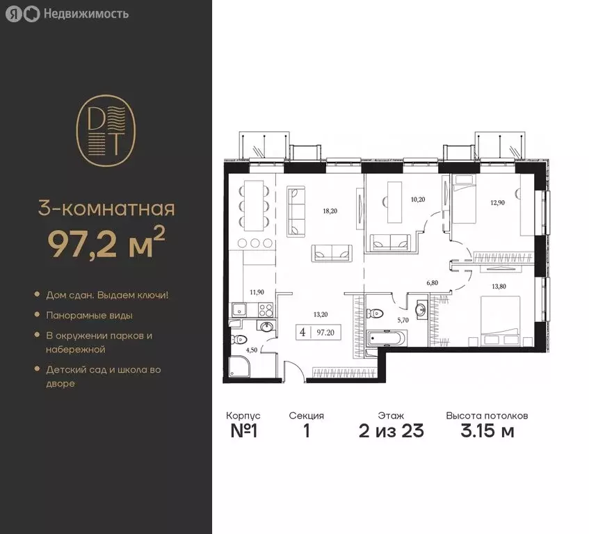 3-комнатная квартира: Москва, проспект Андропова, 9/1 (97.2 м) - Фото 0