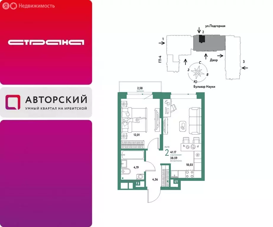 2-комнатная квартира: Тюмень, Подгорная улица, 61к1 (41.17 м) - Фото 1