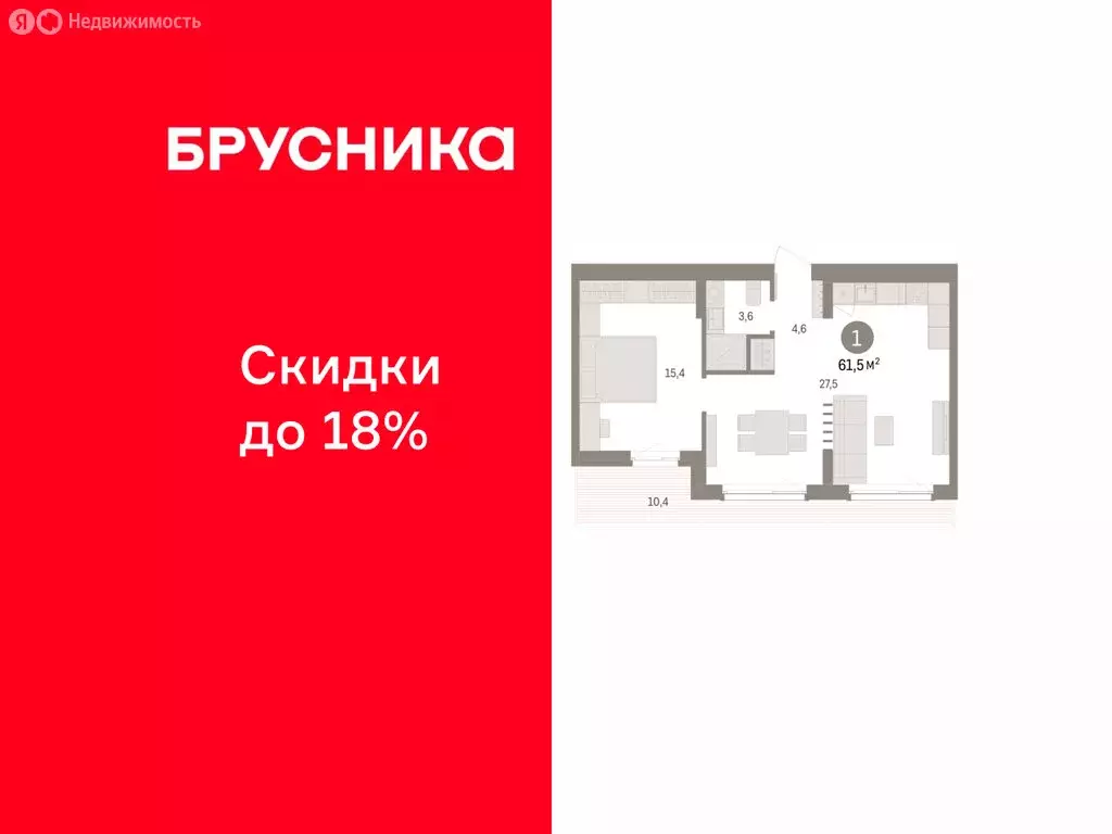 1-комнатная квартира: Пермь, улица Солдатова (61.54 м) - Фото 1