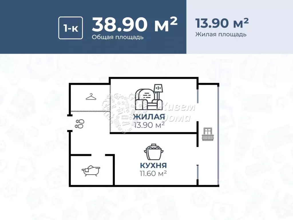 1-к кв. Волгоградская область, Волгоград Ангарская ул., 7 (38.9 м) - Фото 1