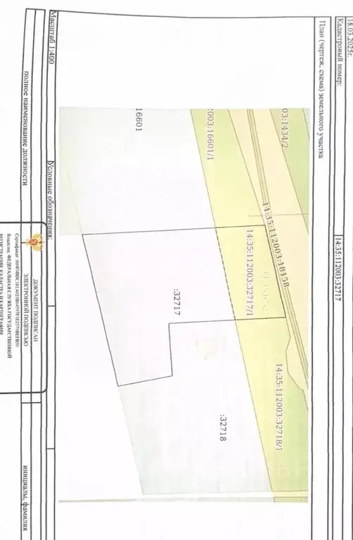 Участок в Саха (Якутия), Якутск городской округ, с. Хатассы ул. ... - Фото 1