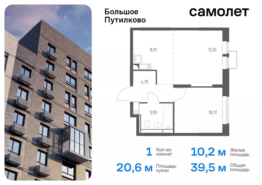 1-к кв. Московская область, Красногорск городской округ, д. Путилково ... - Фото 0