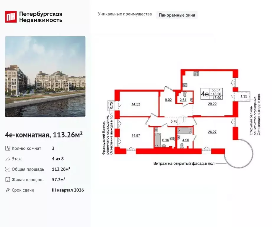 3-к кв. Санкт-Петербург Косая линия, 16к31Б (113.26 м) - Фото 0