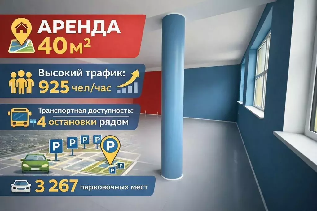Помещение свободного назначения в Москва Измайловский проезд, 9К2 (40 ... - Фото 2